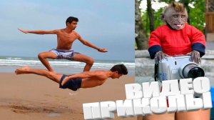 ЛУЧШИЕ ПРИКОЛЫ 2025 | ПРИКОЛЫ 2025 | СВЕЖИЕ ПРИКОЛЫ 2026 | РЖУ НЕ МОГУ |