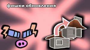 ФИШКИ В ЧИКЕН ГАН! / ФИШКИ / ЛАЙФХАКИ / CHICKEN GUN BEST