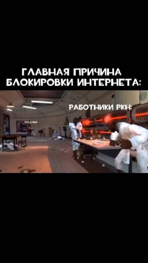 ЛГБТ экстремистская организация запрещено в РФ #memes #тф2 #мем