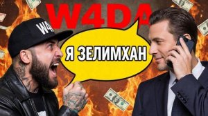 Мошенник! Юрист предложил свою помощь, чтобы избавиться от Зелимхана.