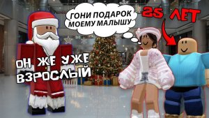 25-ЛЕТНИЙ СЫНОЧКА-КОРЗИНОЧКА ПРАЗДНУЕТ НОВЫЙ ГОД #роблоксистория #роблокс #roblox