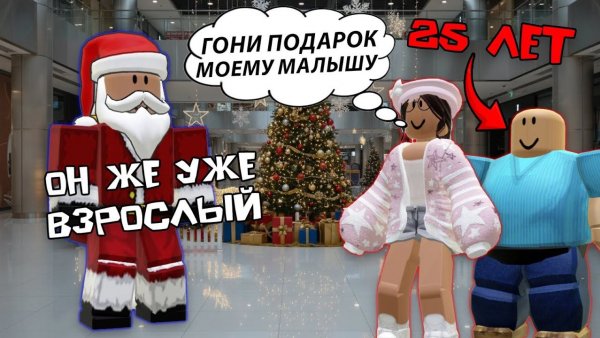 25-ЛЕТНИЙ СЫНОЧКА-КОРЗИНОЧКА ПРАЗДНУЕТ НОВЫЙ ГОД #роблоксистория #роблокс #roblox