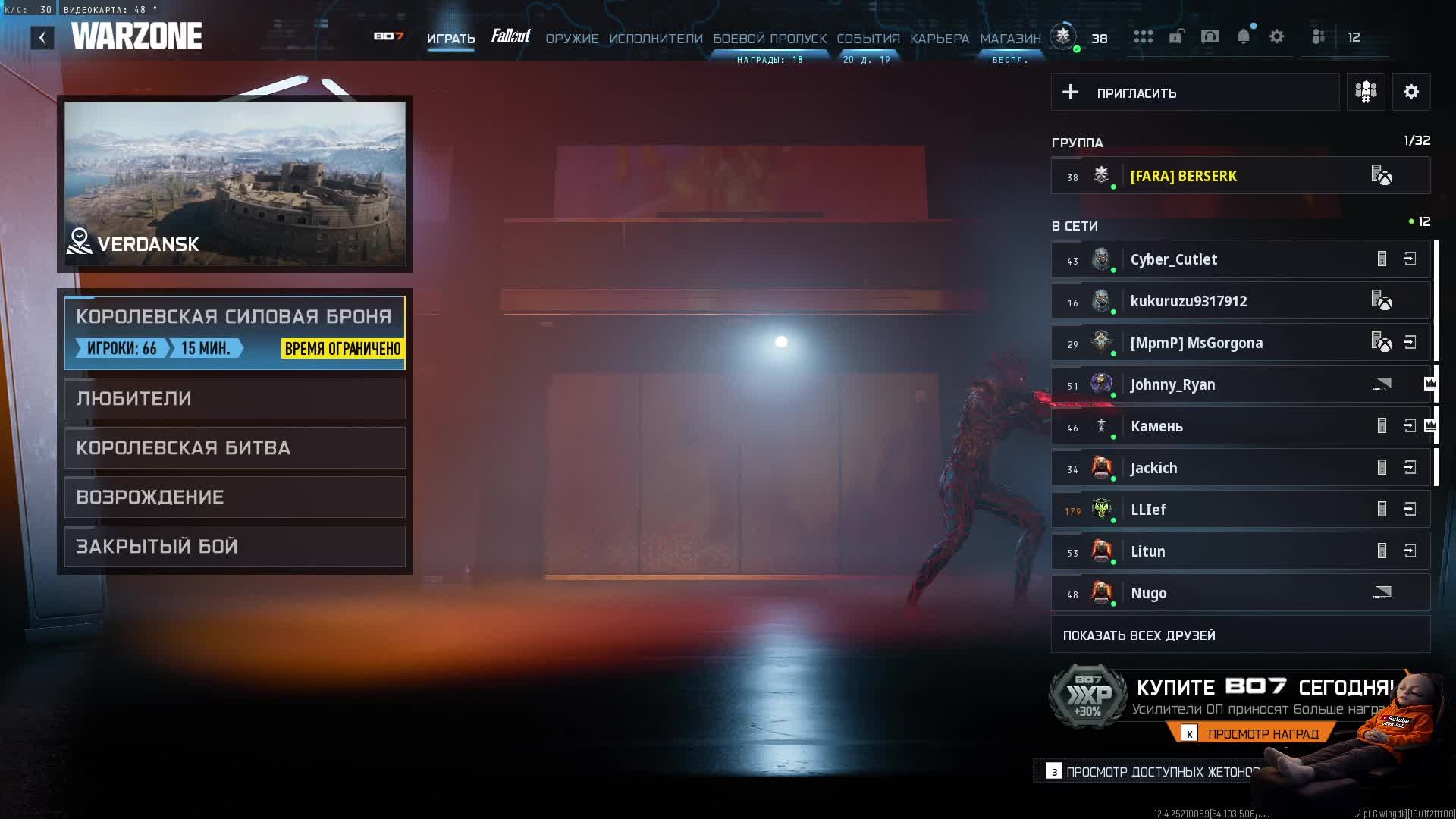 WARZONE ЩЛЯЙЗЕР ДОБЫЧА 08.01.2026 смотреть онлайн