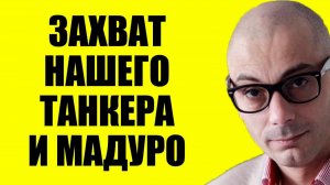 Гаспарян - Всё готово