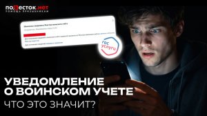 Уведомление с Госуслуг: можно ли остаться без водительских прав