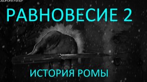 ЗАЙЧИК(Tiny Bunny)МОД.ИСТОРИЯ РОМЫ.ПРОХОЖДЕНИЕ