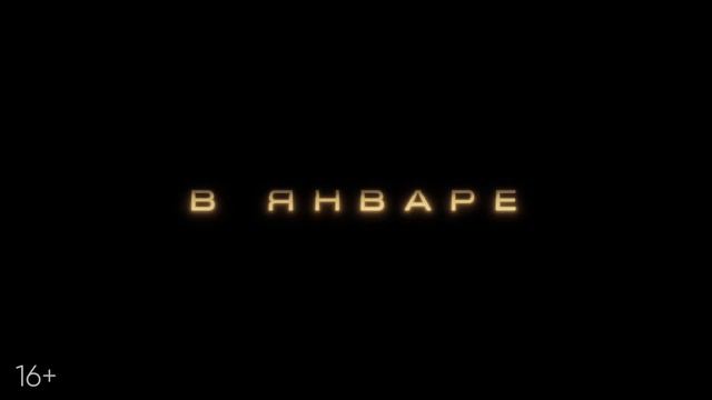 Гренландия 2: Миграция ｜ трейлер ｜ смотреть онлайн