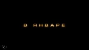 Гренландия 2: Миграция ｜ трейлер ｜