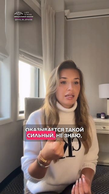 Б*ЛЬ ВАША СОЮЗНИЦА! смотреть онлайн