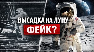 Самая большая афера XX века? Расследование высадки на Луну без веры и истерик