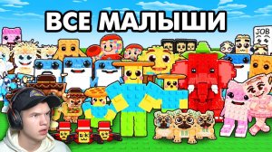 😱КАК ПОЛУЧИТЬ ВСЕ ДЕТСКИЕ БРЕЙНРОТЫ В Steal a Brainrot?!