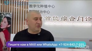 Отзывы наших пациентов