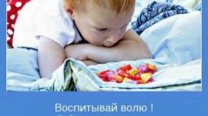 Это стратегия малыш