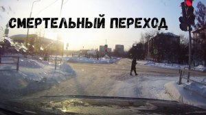 СМЕРТЕЛЬНЫЙ ПЕРЕХОД\\не глядя и на красный\опасность на обочине\праздничное настроение\ж/д переход\