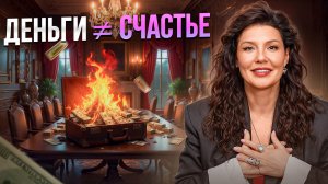 Почему мечты сбываются, а счастья нет? Как начать путь к себе и стать по-настоящему счастливым?