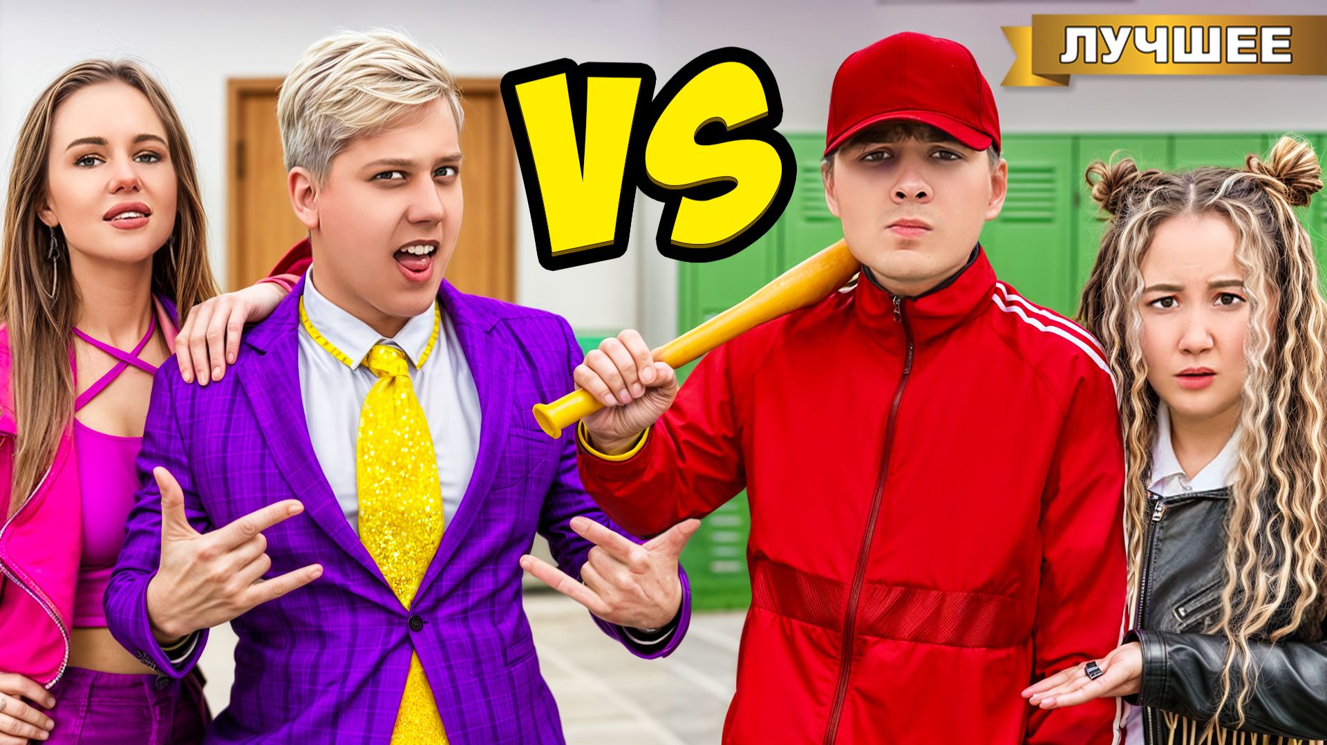 Хулиганы против Мажоров в реальной жизни ! смотреть онлайн