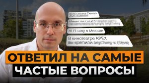 Как НЕ убить звук за СОТНИ ТЫСЯЧ рублей? ЧЕСТНО отвечаю на ВСЕ ваши вопросы!