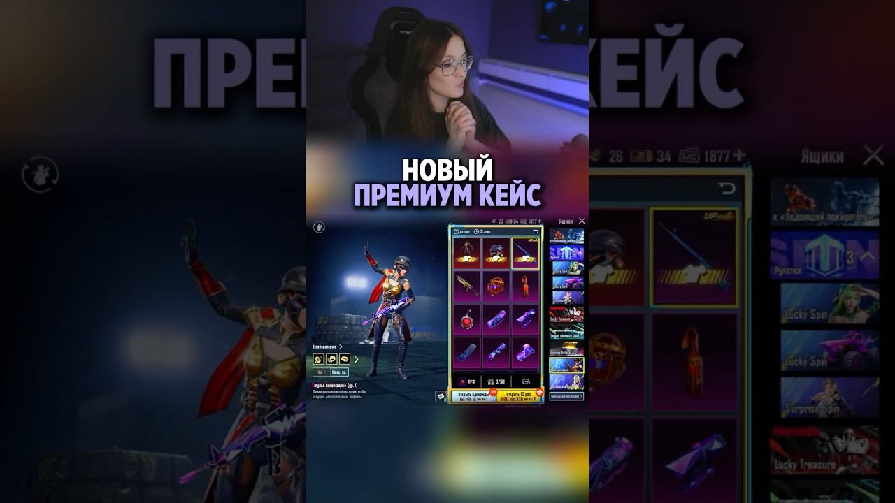 НОВЫЙ ПРЕМИУМ КЕЙС в PUBG MOBILE! #pubgmobile #пабгмобайл #pubgm #shorts #пабг смотреть онлайн