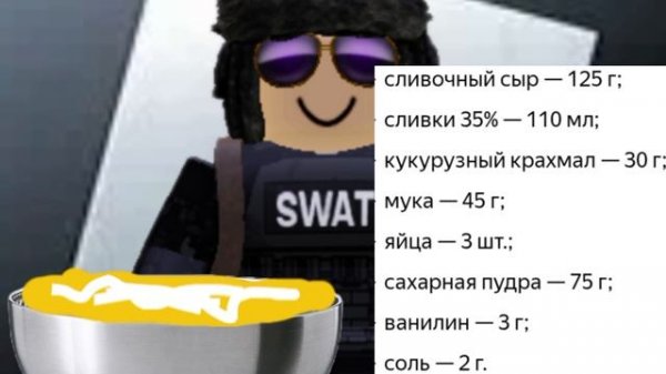 Готовлю хлопковый чизкейк (полные рецепты)