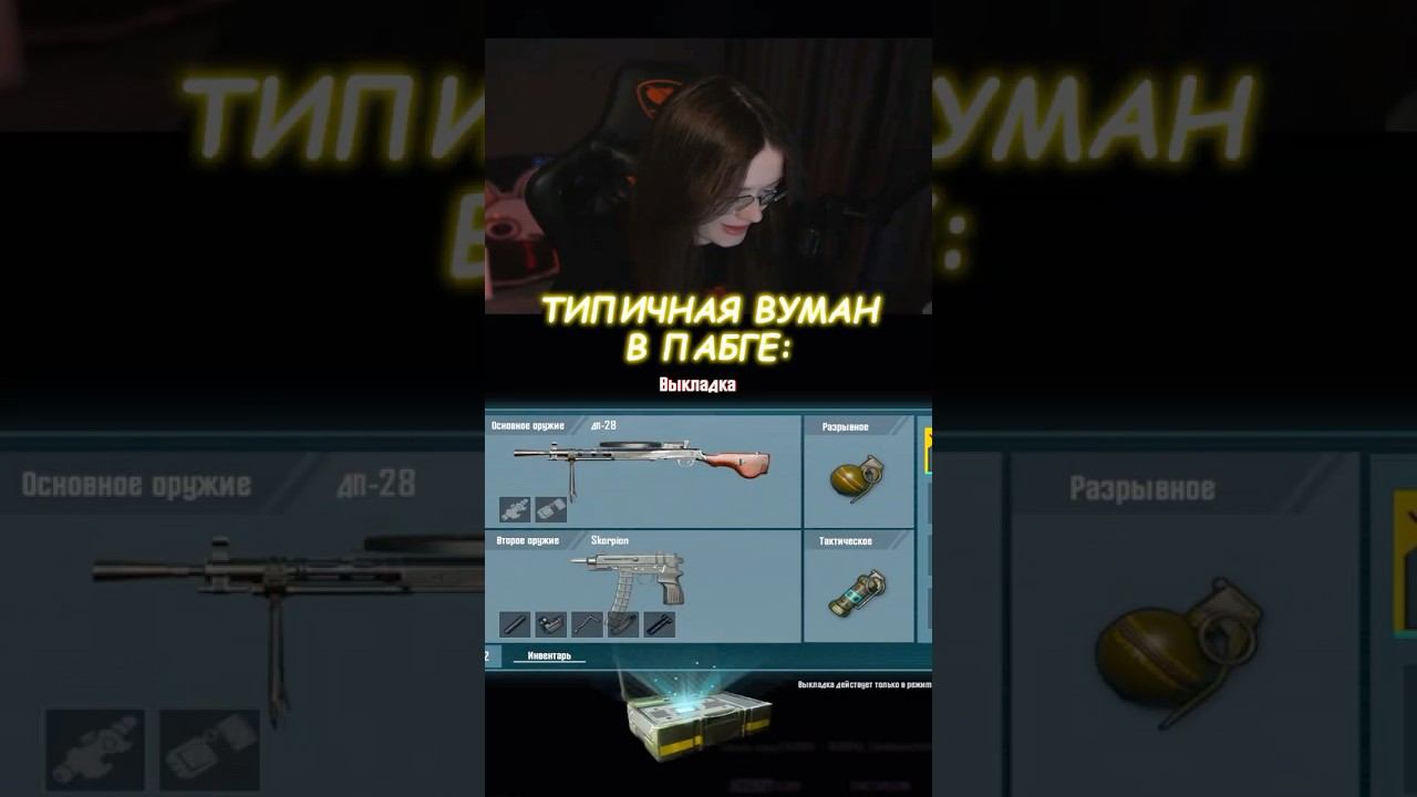 Типичный пабгер: #PubgMobile #pubgm #пабгмобайл #пабг #pubgfunny #пубгмобайл #shorts смотреть онлайн