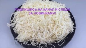 Рецепт той самой ЛАПШИ КАТАИФИ для дубайского шоколада!Для восточных сладостей/КЮНЕФЕ/
