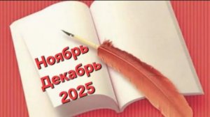 3.26 СП "С чистого листа" парад готовых работ 2025 г.