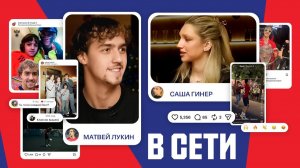 В сети | Матвей Лукин, Саша Гинер. Фото с Акинфеевым. Камеры в раздевалке. Реклама Nike