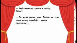 Школьные анекдоты