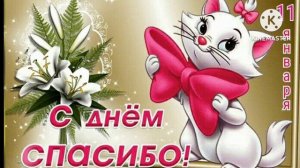 ПЕСНИ ДЛЯ ДУШИ... И С ДУШОЙ НА ДЕНЬ «СПАСИБО «