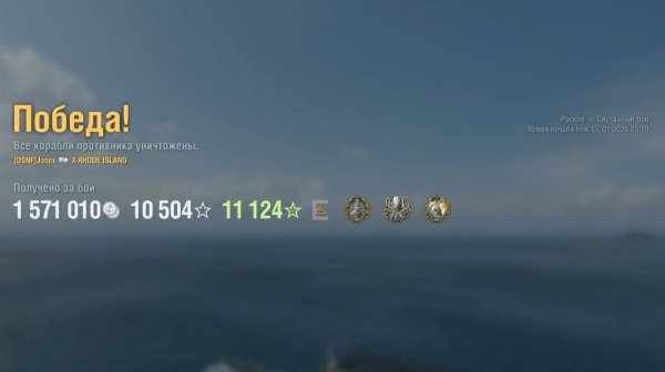 Линкор Rhode Island: +198к урона 7 фрагов - Мир кораблей (World of Warships)