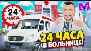 как устроиться в городскую больницу на матрёшка рп?