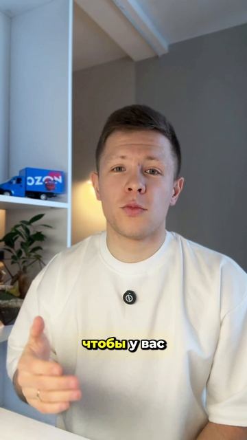 Сам допустил эту ошибку в конце года ❌  #БизнесНаOzon #ozon #ozonseller #маркетплейсы смотреть онлайн