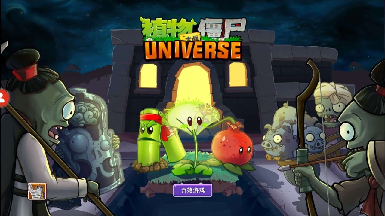 Растения против Зомби Universe 2 Plants vs Zombies PvZ смотреть онлайн