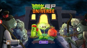 Растения против Зомби Universe 2 Plants vs Zombies PvZ