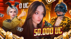 $50 000 UC! ПОДАРИЛА ПРОКАЧКУ АККАУНТА в PUBG MOBILE! ЛУЧШАЯ ПРОКАЧКА АККАУНТА в ПУБГ МОБАЙЛ!