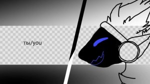 коллаб с тобой