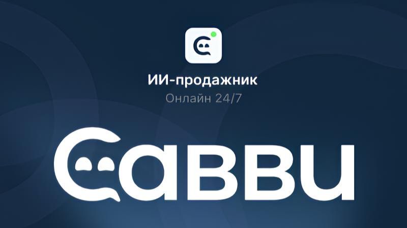 На что способен AI агент при работе с вашей CRM смотреть онлайн