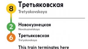 Информатор: Калининская линия (архив)