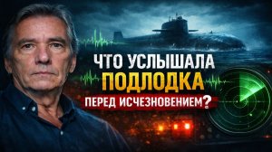 Запрещённая запись КГБ: последний звук, который услышала подлодка . Что стало с экипажем? Мистика
