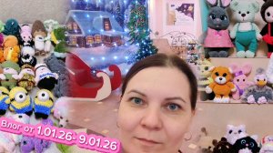 Влог 1. Ищу оптовых покупателей на 76 игрушек.Ярмарки и итоги.