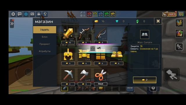 Играю в Bed Wars