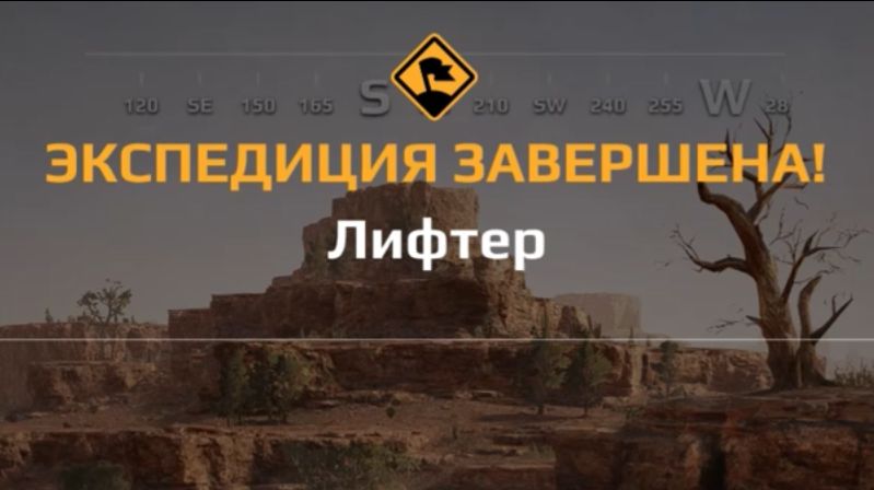 Прохождение Expeditions a mudrunner game Экспедиция "Лифтер" Канаб-Крик Дрожащая земля смотреть онлайн
