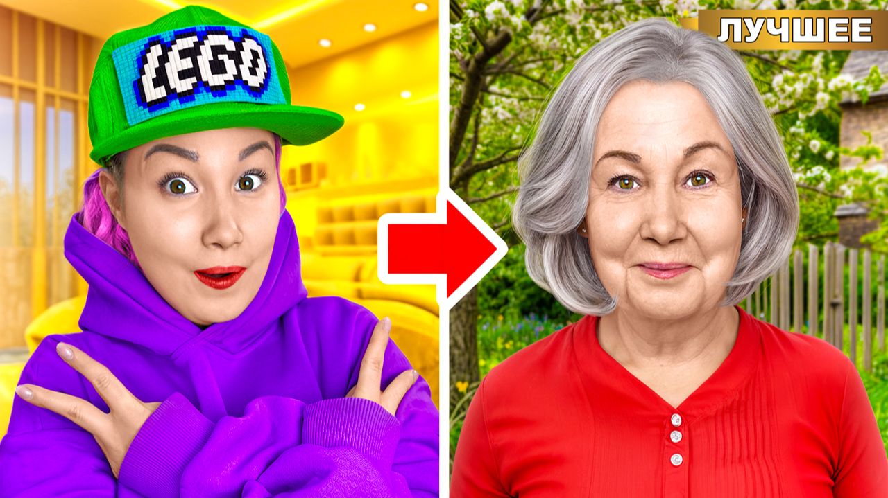 Света стала Взрослой на 24 часа ! смотреть онлайн