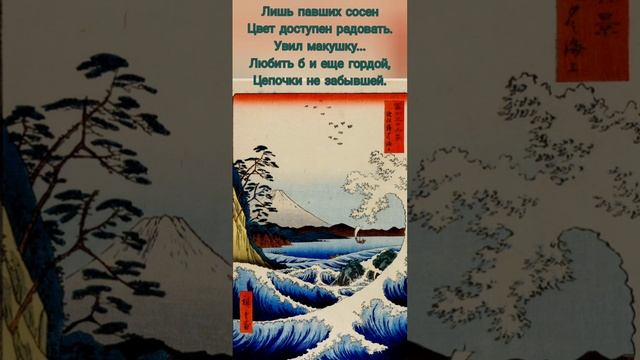 ''桜, さくら, Sakura''Ruri Chikaishi,harp.UtagawaHiroshige''View OfFuji FromSattaPoint In TheSurugaBay''