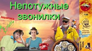 Телефонное мошенничество. Автор - моряк Андрей