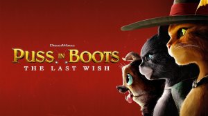 Кот в сапогах 2: Последнее желание (2022) / Puss in Boots: The Last Wish