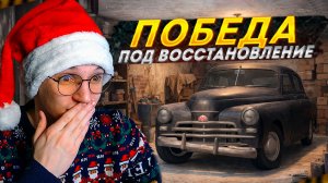 ОНА ПЫЛИЛАСЬ ГОДАМИ... КАПСУЛА ВРЕМЕНИ из ГАРАЖА! (MTA Province)