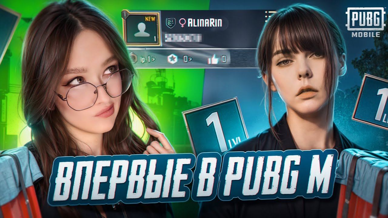 ДЕВУШКА ВПЕРВЫЕ ЗАШЛА в PUBG MOBILE! ПРОКАЧКА АККАУНТА АЛИНЫ РИН в ПУБГ МОБАЙЛ! АТАКА ТИТАНОВ смотреть онлайн