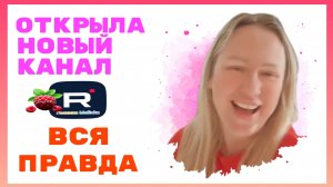 Лиса в Америке _Новый канал Лисы_Вся правда _Алиса в Америке _Funny 4 _Big Big Family _Обзор
