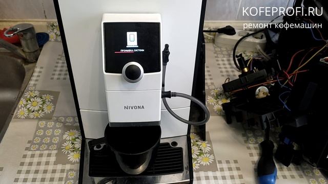 Кофемашина Nivona 796 - ТО (техническое обслуживание), ремонт, тест смотреть онлайн